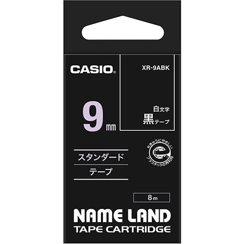 カシオ NAME LAND スタンダードテープ 9mm×8m 黒/白文字 XR-9ABK 1個(ご注文単位1個)【直送品】