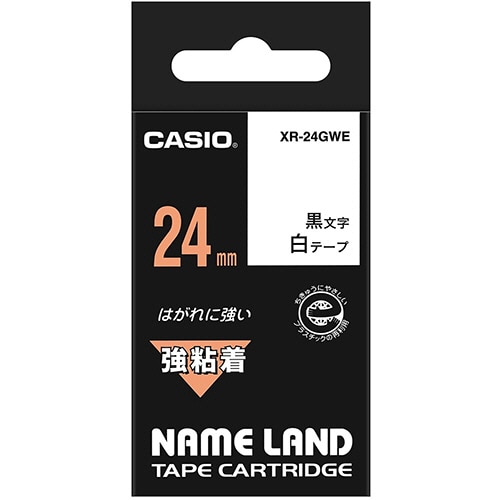 カシオ NAME LAND 強粘着テープ 24mm×5.5m 白/黒文字 XR-24GWE 1個(ご注文単位1個)【直送品】