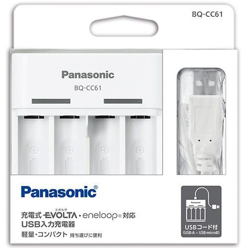 パナソニック USB入力充電器 4列 単3・単4形用 BQ-CC61 1個(ご注文単位1個)【直送品】