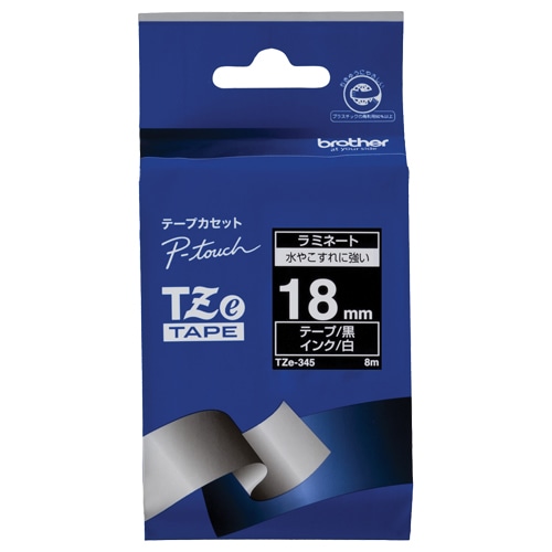 ブラザー ピータッチ TZeテープ ラミネートテープ 18mm 黒/白文字 TZE-345 1個(ご注文単位1個)【直送品】