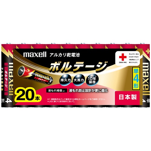 マクセル アルカリ乾電池 ボルテージ 単4形 LR03(T) 20P 20本/袋(ご注文単位1袋)【直送品】