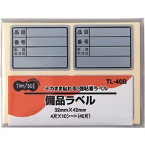 TANOSEE 備品ラベル 32×42mm シルバー 40片/袋（ご注文単位1袋）【直送品】