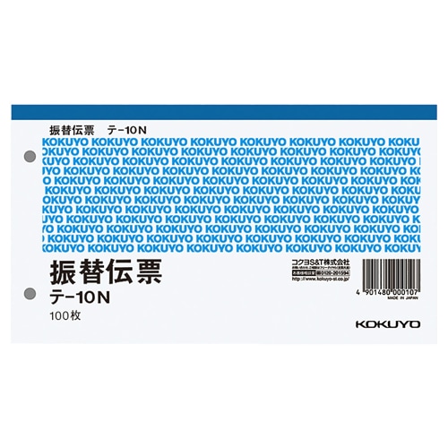 コクヨ 振替伝票(税額表示欄なし) タテ106×ヨコ188mm 100枚 テ-10N 1冊(ご注文単位1冊)【直送品】