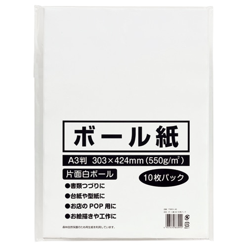 今村紙工 ボール紙 A3 TTM10-A3 10枚/袋(ご注文単位1袋)【直送品】