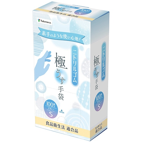 竹虎 タケトラ ニトリル手袋 ブルー S 100枚/箱(ご注文単位1箱)【直送品】