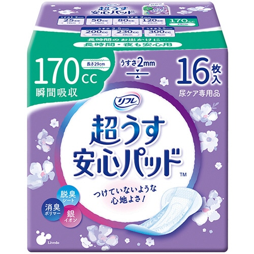 リブドゥコーポレーション リフレ 超うす安心パッド 長時間・夜も安心用 170cc 16枚/袋（ご注文単位1袋）【直送品】