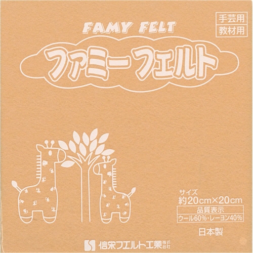 銀鳥産業 フェルト 肌 177-076 10枚/袋（ご注文単位1袋）【直送品】