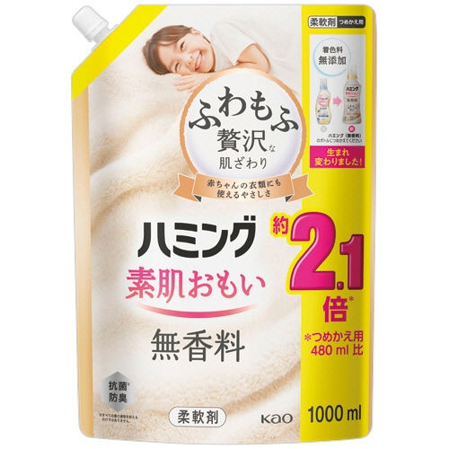 花王 ハミング 素肌おもい 無香料 つめかえ用 1000ml 1パック(ご注文単位1パック)【直送品】