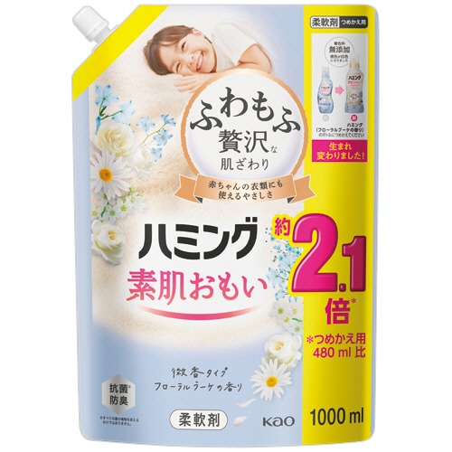 花王 ハミング 素肌おもい フローラルブーケの香り つめかえ用 1000ml 1パック(ご注文単位1パック)【直送品】