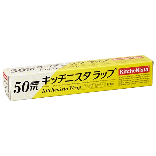 キッチニスタ キッチニスタラップ BOXタイプ 22cm×50m 1本(ご注文単位1本)【直送品】