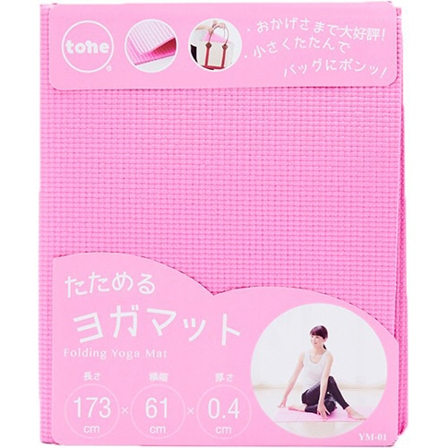 トーン たためるヨガマット ピンク YM-01 1枚(ご注文単位1枚)【直送品】