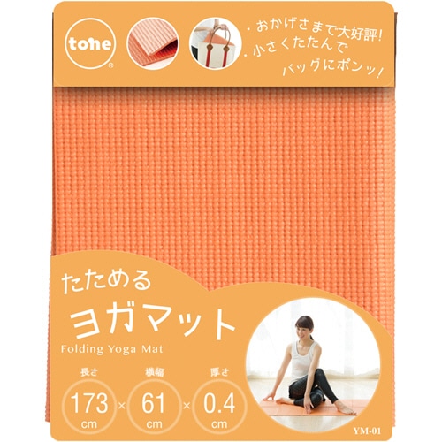 トーン たためるヨガマット オレンジ YM-01 1枚(ご注文単位1枚)【直送品】