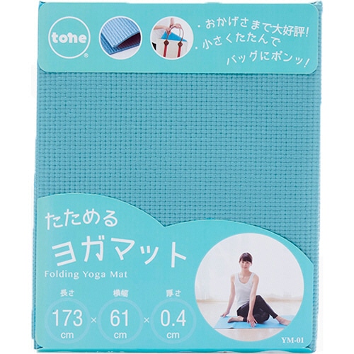 トーン たためるヨガマット グリーン YM-01 1枚(ご注文単位1枚)【直送品】