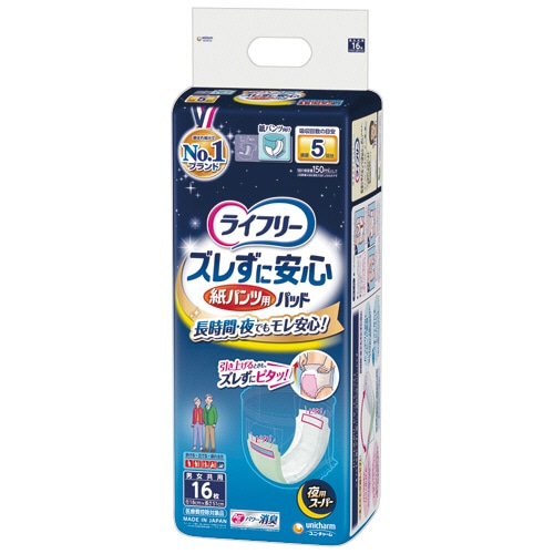 ユニ・チャーム ライフリー ズレずに安心紙パンツ専用尿とりパッド 夜用スーパー 16枚/袋(ご注文単位1袋)【直送品】