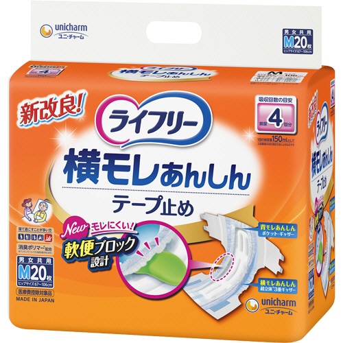 ユニ・チャーム ライフリー 横モレあんしんテープ止め M 20枚/袋(ご注文単位1袋)【直送品】