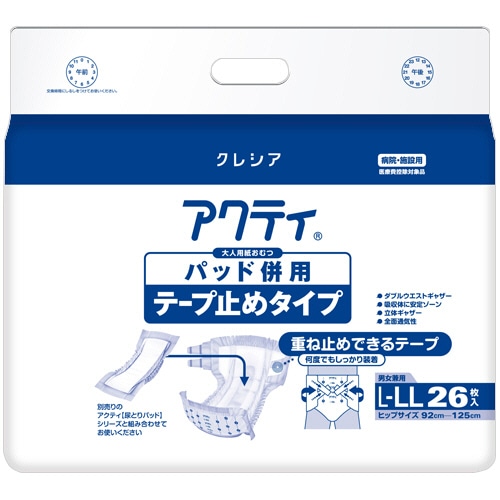 日本製紙クレシア アクティ パッド併用テープ止めタイプ L-LL 26枚/袋(ご注文単位1袋)【直送品】