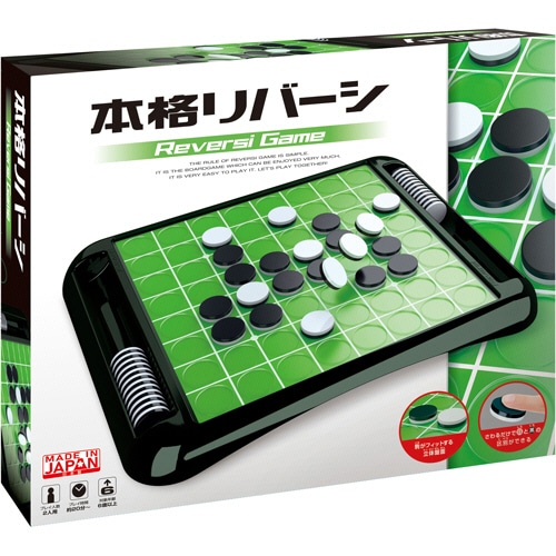 ハナヤマ 本格リバーシ 1セット(ご注文単位1セット)【直送品】