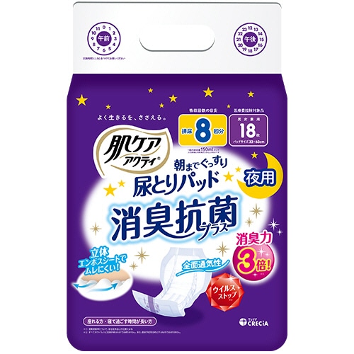 日本製紙クレシア 肌ケアアクティ 朝までぐっすり尿とりパッド 消臭抗菌プラス 8回分吸収 18枚 6個/袋(ご注文単位1袋)【直送品】