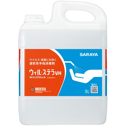 サラヤ ウィル・ステラVH 速乾性手指消毒剤 5L 1本(ご注文単位1本)【直送品】