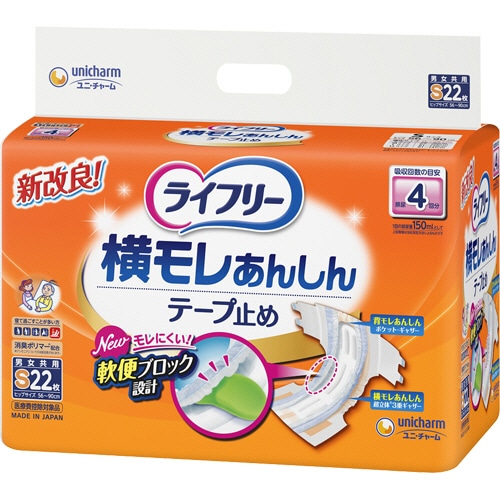 ユニ・チャーム ライフリー 横モレあんしんテープ止め S 22枚 4個/袋(ご注文単位1袋)【直送品】