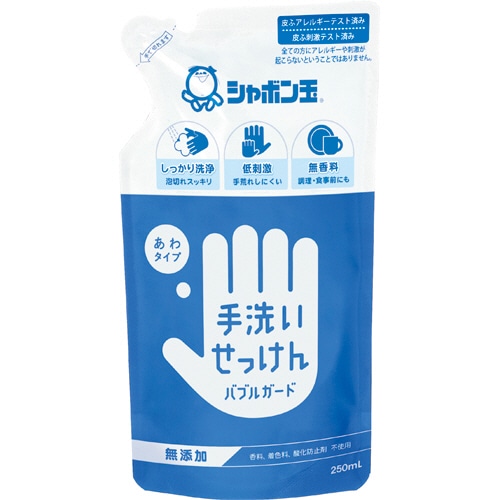 シャボン玉石けん 手洗いせっけん バブルガード つめかえ用 250ml 1パック(ご注文単位1パック)【直送品】