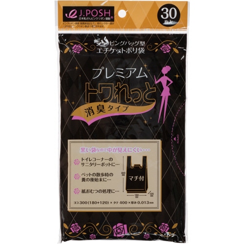 ジャパックス プレミアムトワれっと 消臭タイプ 黒 手付き・マチ付き SN04 1800枚/袋(ご注文単位1袋)【直送品】