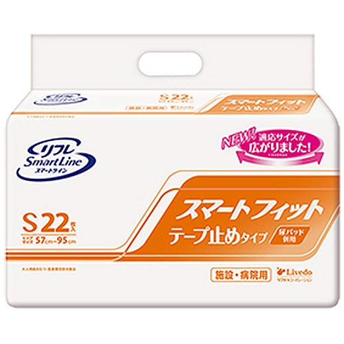 リブドゥコーポレーション リフレ スマートフィット テープ止めタイプ S 22枚/袋(ご注文単位1袋)【直送品】