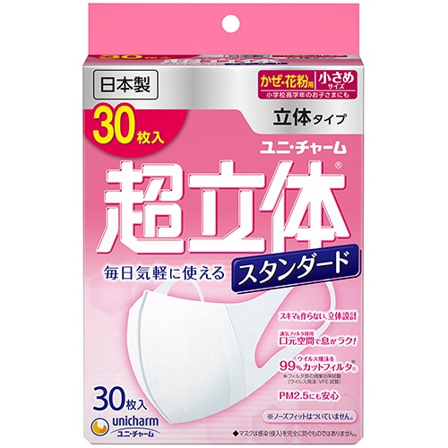 ユニ・チャーム 超立体マスク スタンダード 小さめ 30枚/袋（ご注文単位1袋）【直送品】
