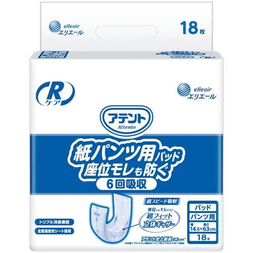 大王製紙 アテント Rケア 紙パンツ用尿とりパッド 6回吸収 18枚 6個/袋(ご注文単位1袋)【直送品】