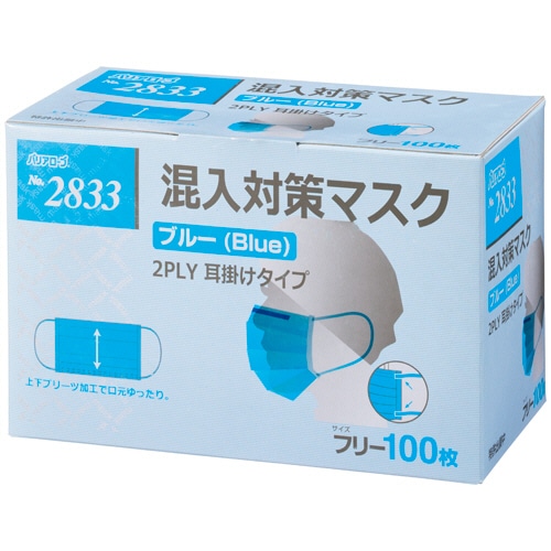 リーブル 混入対策マスク 耳掛け用 ブルー No.2833 100枚/箱（ご注文単位1箱）【直送品】