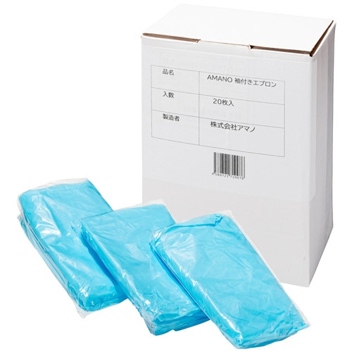 アマノ 袖付きエプロン 親指フックタイプ ブルー AM-CF010 20枚/箱(ご注文単位1箱)【直送品】