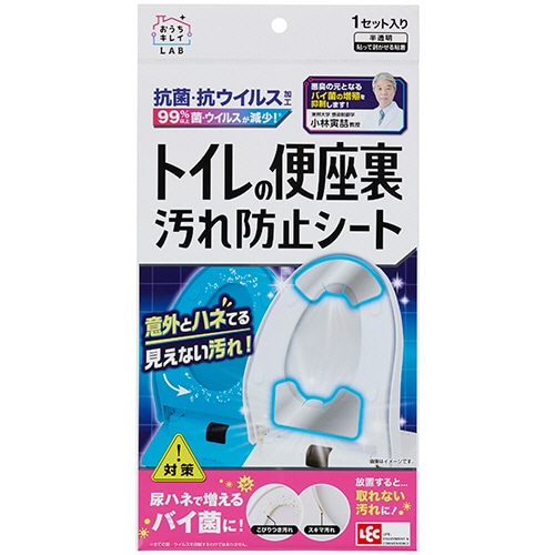 レック トイレの便座裏汚れ防止シート B00460 1枚（ご注文単位1枚）【直送品】