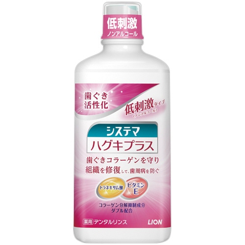 ライオン システマ ハグキプラス デンタルリンス ノンアルコールタイプ 450ml 1本(ご注文単位1本)【直送品】