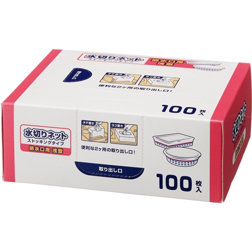 TANOSEE 水切りネット ストッキングタイプ 排水口用浅型 BOXタイプ 100枚/箱(ご注文単位1箱)【直送品】