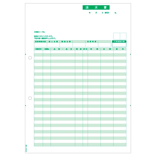 ヒサゴ　請求書　（単票）　A4タテ　GB1148　1箱（500枚）（ご注文単位1箱）【直送品】