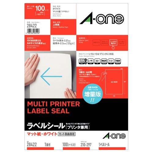 エーワン　ラベルシール［プリンタ兼用］　マット紙・ホワイト　A4　ノーカット　28422　1冊（100シート）（ご注文単位1冊）【直送品】