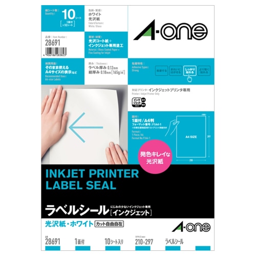 エーワン　ラベルシール［インクジェット］　光沢紙・ホワイト　A4　ノーカット　28691　1冊（10シート）（ご注文単位1冊）【直送品】
