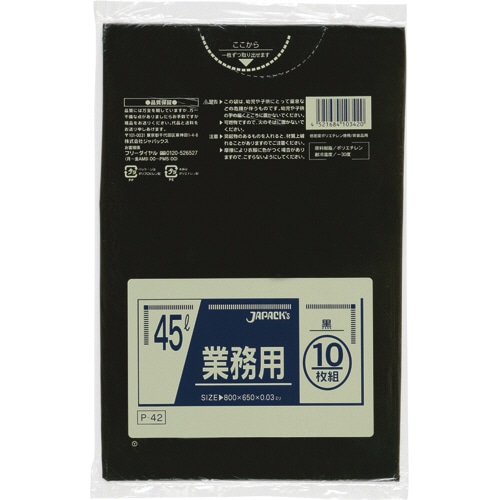 ジャパックス 業務用ポリ袋 黒 45L P-42 1パック(10枚)(ご注文単位1パック)【直送品】