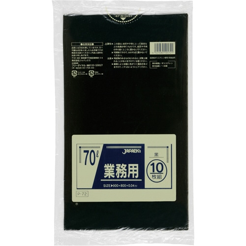 ジャパックス 業務用ポリ袋 黒 70L P-72 1パック(10枚)(ご注文単位1パック)【直送品】
