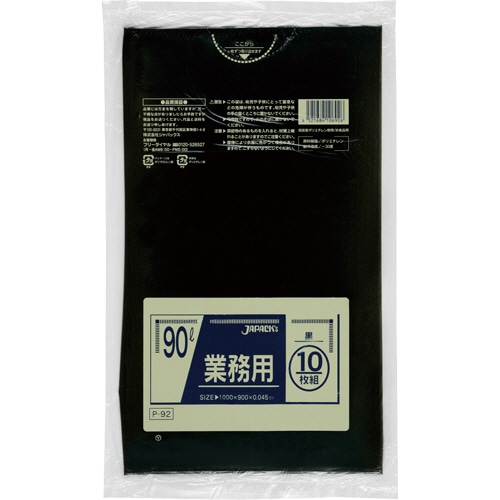 ジャパックス 業務用ポリ袋 黒 90L P92 1パック(10枚)(ご注文単位1パック)【直送品】