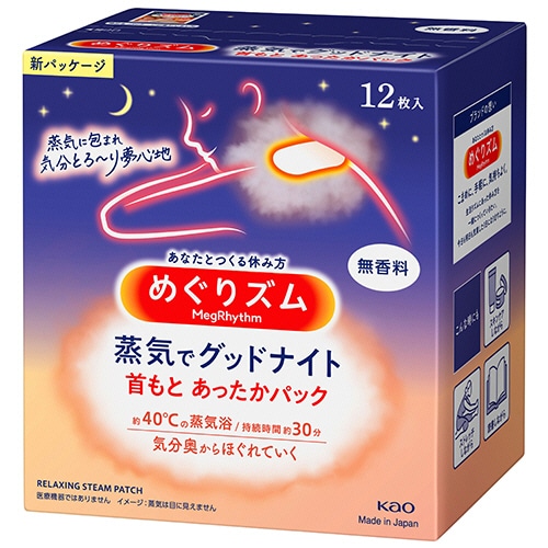 花王　めぐりズム　蒸気でグッドナイト　首もとあったかシート　無香料　1箱（12枚）（ご注文単位1箱）【直送品】