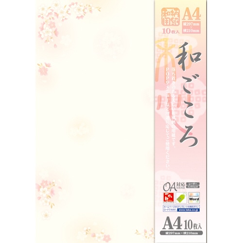 ササガワ　OA対応和柄用紙　和ごころ　A4判　枝桜　4-1020　1冊（10枚）（ご注文単位1冊）【直送品】
