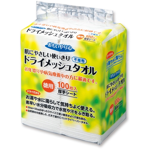 三昭紙業　「おもいやり心」　ドライメッシュタオル　N-100　1パック（100枚）（ご注文単位1パック）【直送品】