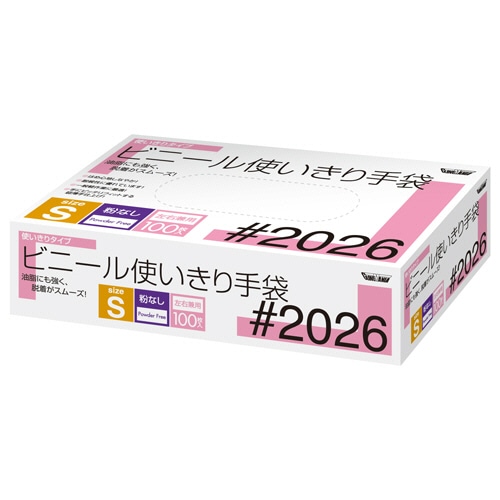 川西工業　ビニール使いきり手袋　粉なし　SS　#2026　1箱（100枚）（ご注文単位1箱）【直送品】