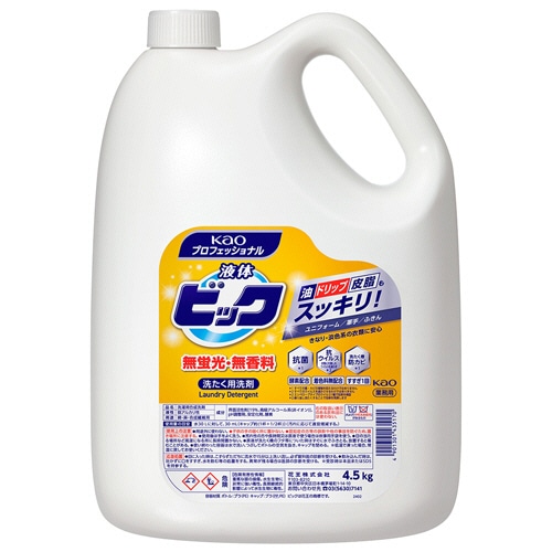 花王 液体ビック 無蛍光・無香料 業務用 4.5kg 1本(ご注文単位1本)【直送品】