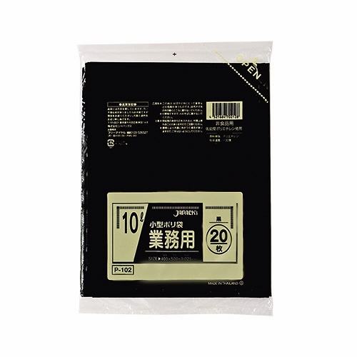 ジャパックス 小型ポリ袋 10L ブラック P-102 1パック(20枚)(ご注文単位1パック)【直送品】
