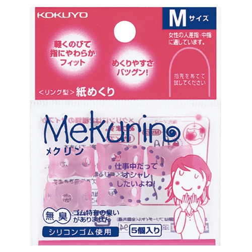 コクヨ リング型紙めくり(メクリン) M 透明ピンク メク-21TP 1パック(5個)(ご注文単位1パック)【直送品】