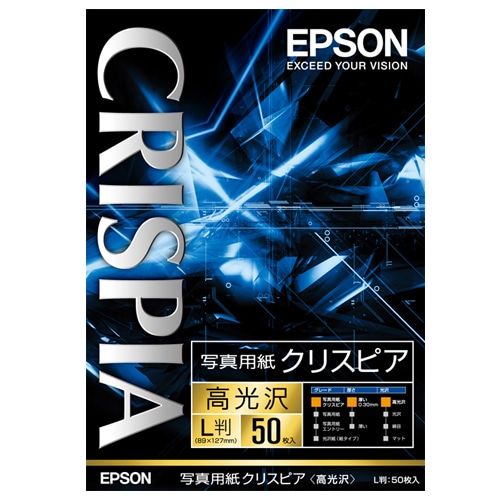 エプソン　写真用紙クリスピア＜高光沢＞　L判　KL50SCKR　1冊（50枚）（ご注文単位1冊）【直送品】