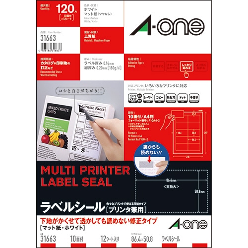 エーワン　ラベルシール［プリンタ兼用］　下地がかくせて透かしても読めない修正タイプ　マット紙・ホワイト　A4判　10面　四辺余白付　31663　1冊（12シート）（ご注文単位1冊）【直送品】