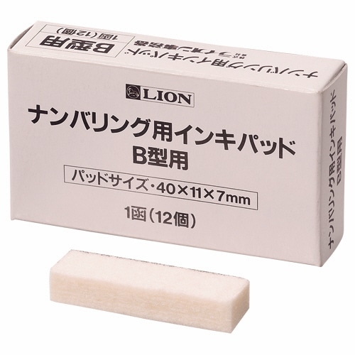ライオン事務器　ナンバリング用　インキパッド　B型　206-61　1パック（12個）（ご注文単位1パック）【直送品】